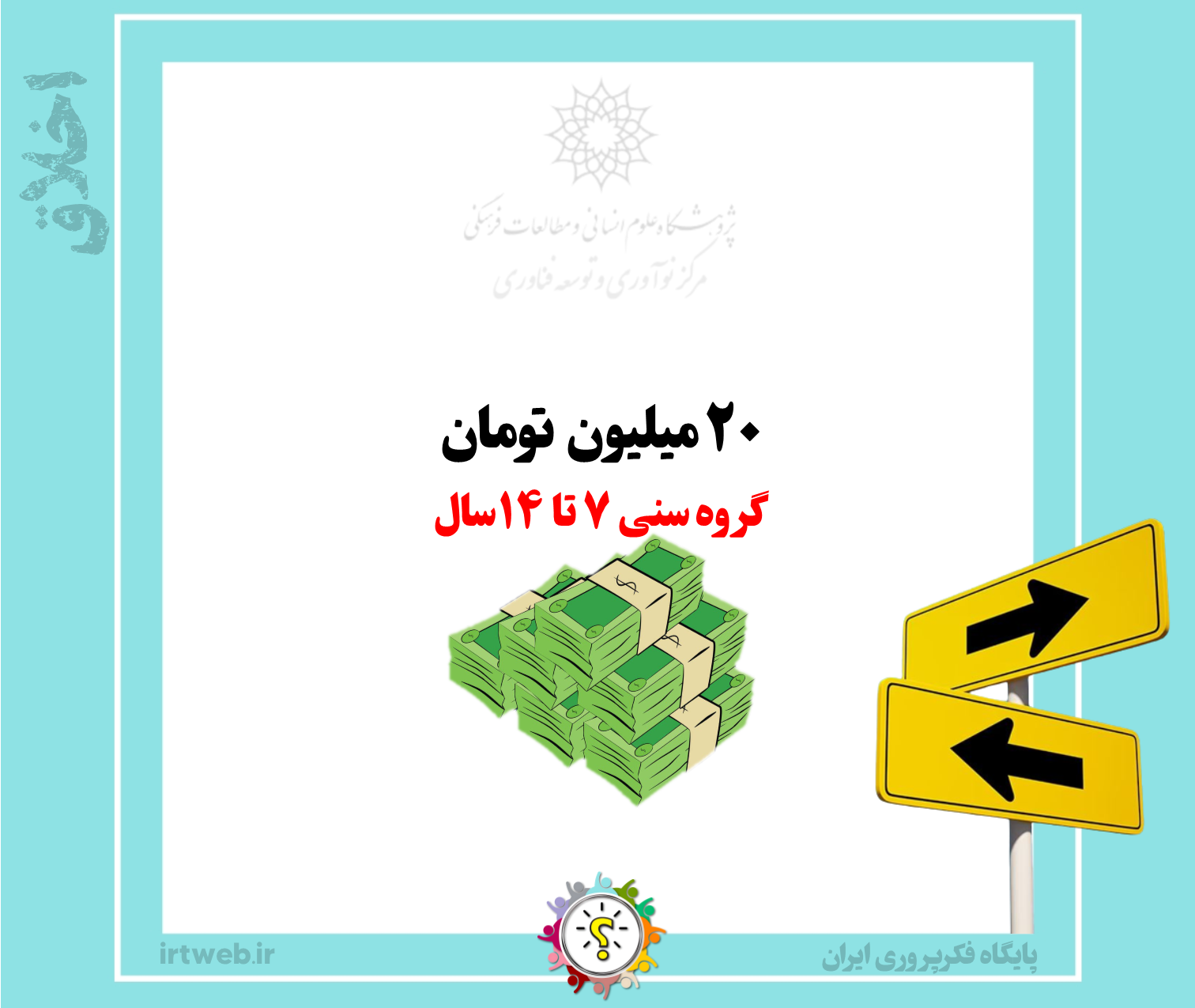 20 میلیون تومان